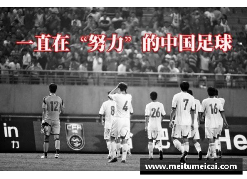 陆兴业：中国足球的崛起之路