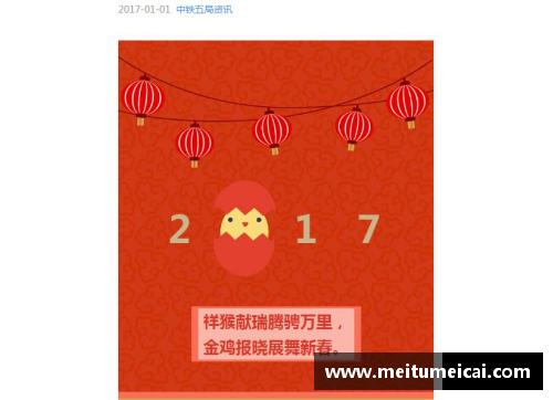 拜利：从梦开始的征程